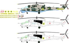 1/144 Декаль для вертолета Миль Ми-24 ВВС Украины (BSmodelle BSM-1440238)