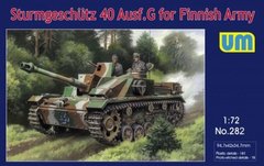 1/72 Sturmgeschutz 40 Ausf.G САУ фінської армії (UniModels UM 282), збірна модель