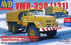 1/72 Уніфікований моторний підігрівач УМП-350 (131) (AVD Models 1295), збірна модель