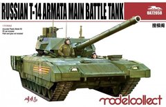 1/72 Т-14 Армата російський основний бойовий танк (Modelcollect 72058), збірна модель