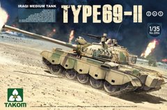 1/35 Type-69II иракский танк (Takom 2054) сборная масштабная модель