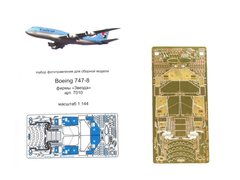 1/144 Фототравление для Boeing 747-8, для моделей Звезда (Микродизайн 144220)