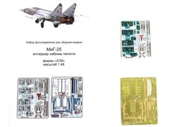 1/48 Фототравління для МіГ-25 РБ, РБТ, ПД/ПДС: інтер'єр, для моделей ICM, кольорове та звичайне (Мікродизайн МД-048002)