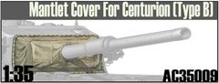 1/35 Покрытие маски пушки танка CENTURION TYPE B (MANTLET COVER)