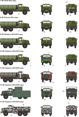 1/35 Декаль для армейского грузовика ЗИЛ-131, 13 вариантов (DANmodels DM 35015)