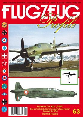 Монографія "Dornier Do-335 Pfeil. Flugzeug Profile 63" Manfred Franzke (німецькою мовою)