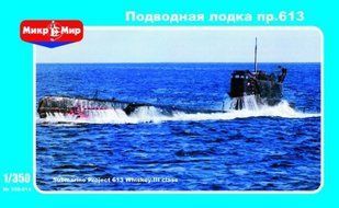 1/350 Радянський дизельний підводний човен проекту 613 (MikroMir 350-14), збірна модель
