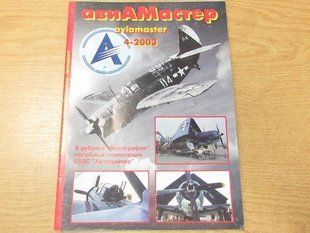Авиамастер № 4/2003 Научно-популярный авиационный журнал