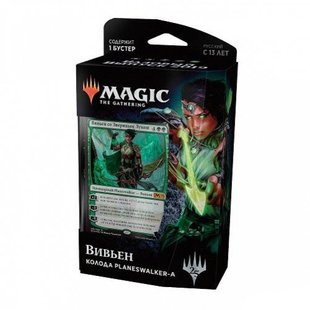 Magic the Gathering Базовый Выпуск 2019: Колода Planeswalker'а "Вивьен" зеленая (75 карт) рус.