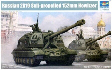 1/35 2С19 МСТА-С 152-мм самохідна артилерійська установка (Trumpeter 05574) збірна модель