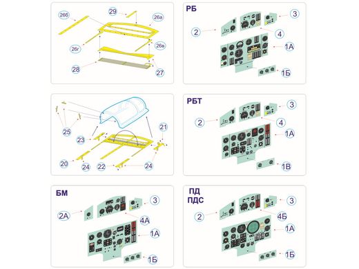 1/48 Фототравление для МиГ-25 РБ, РБТ, ПД/ПДС: интерьер, для моделей ICM, цветное и обычное (Микродизайн МД-048002)