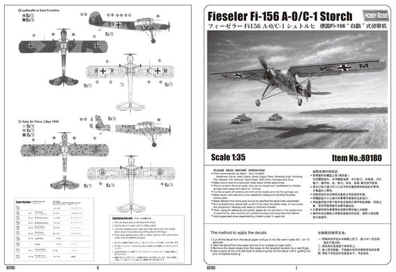 1/35 Fieseler Fi-156A-0/C-1 Storch германский легкий самолет (HobbyBoss 80180) сборная модель