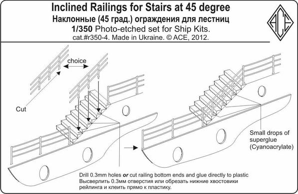 1/350 Похилі поручні для сходів під кутом 45 градусів, фототравління (ACE PER350-4)