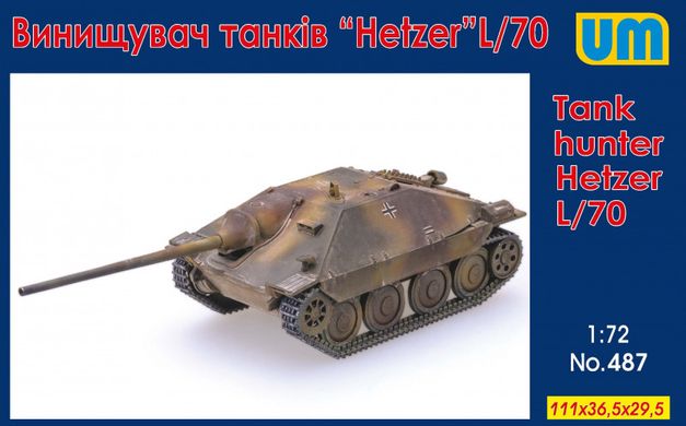 1/72 Jagdpanzer Hetzer L/70 германский истребитель танков (UniModels UM 487), сборная модель