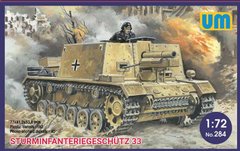 1/72 Sturminfanteriegeschutz 33 германская САУ (UniModels UM 284), сборная модель