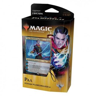 Magic the Gathering Колода Planeswalker'а "РАЛ. Гильдии Равники" красно-синяя (90 карт) рус.