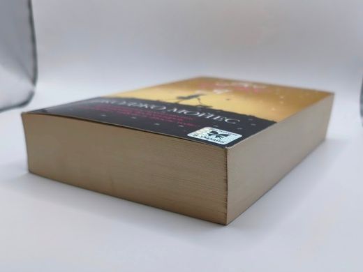 Книга "Все та же я" Джоджо Мойес
