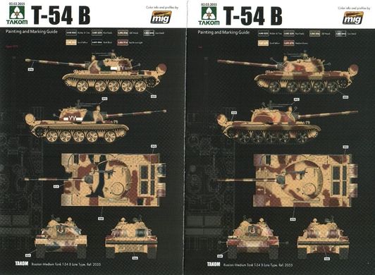 1/35 Т-54Б поздний тип, средний танк (Takom 2055) сборная масштабная модель
