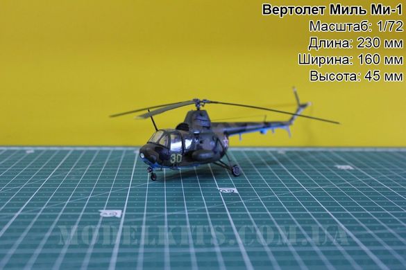 1/72 Гелікоптер Міль Мі-1 #30 (авторська робота), готова модель