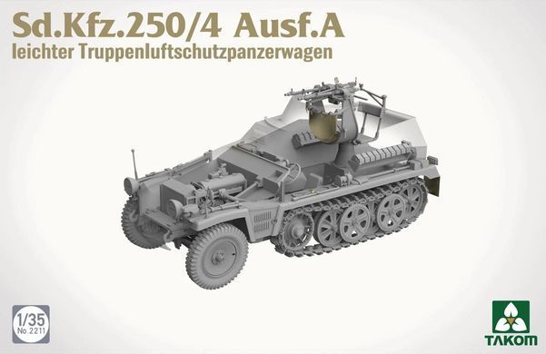 1/35 Sd.Kfz.250/4 Ausf.A leichter Truppenluftschutzpanzerwagen, в наборі бонусом фігурка водія (Takom 2211), збірна модель