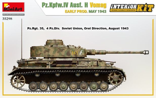 1/35 Танк Pz.Kpfw.IV Ausf.H ранньої версії заводу Vomag, травень 1943 року, модель з інтер'єром (MiniArt 35298), збірна модель
