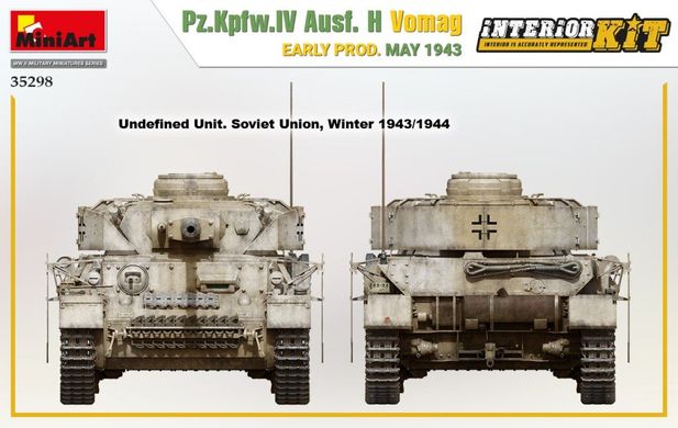 1/35 Танк Pz.Kpfw.IV Ausf.H ранньої версії заводу Vomag, травень 1943 року, модель з інтер'єром (MiniArt 35298), збірна модель