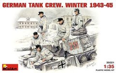 1/35 Немецкий танковый экипаж, зима 1943-45 года (MiniArt 35021)