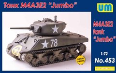 1/72 M4A3E2 Sherman "Jumbo" американський танк (UniModels UM 453), збірна модель