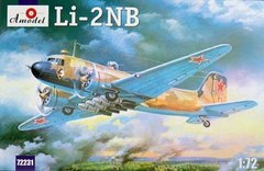 1/72 Лисунов Ли-2НБ советский бомбардировщик (Amodel 72231) сборная модель