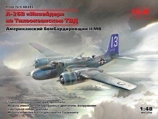 1/48 A-26В Invader американский бомбардировщик, Тихоокеанский ТВД (ICM 48285), сборная модель