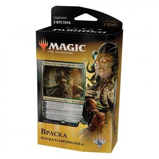 Magic the Gathering Колода Planeswalker'а "ВРАСКА. Гильдии Равники" черно-зеленая (90 карт) рус.