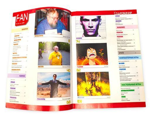 (рос.) Журнал "FANтастика" 6/2008 (15) июнь. Книги, игры, аниме (без диска)