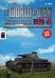 1/76 Pz.Kpfw.IV Ausf.B німецький танк, збірна модель + журнал (IBG Models W-008)