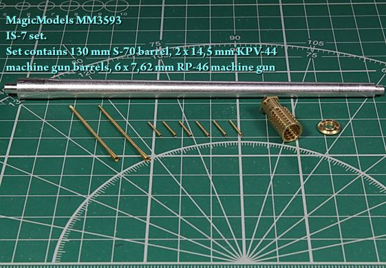 1/35 Комплект стволів для ІС-7: 130мм С-70, 2 х 4.5мм КПВ-44, 6 х 7.62мм РП-46, металеві (Magic Models MM3593)