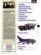 Журнал "Стендмастер" 16-17/2000 июль-декабрь. Журнал о масштабных моделях, макетах и диорамах