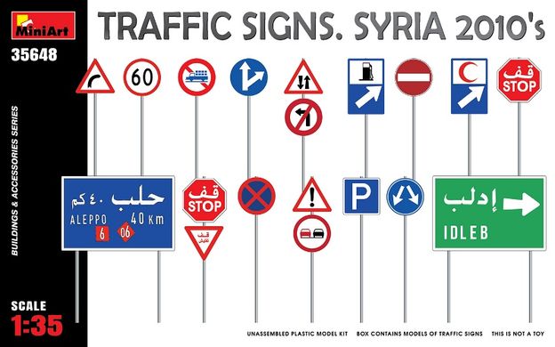 1/35 Дорожні знаки, Сирія 2010-их років, збірні пластикові + декаль (Miniart 35648)