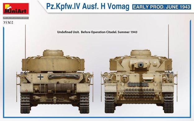 1/35 Танк Pz.Kpfw.IV Ausf.H ранньої модифікації заводу Vomag, червень 1943 року (MiniArt 35302), збірна модель