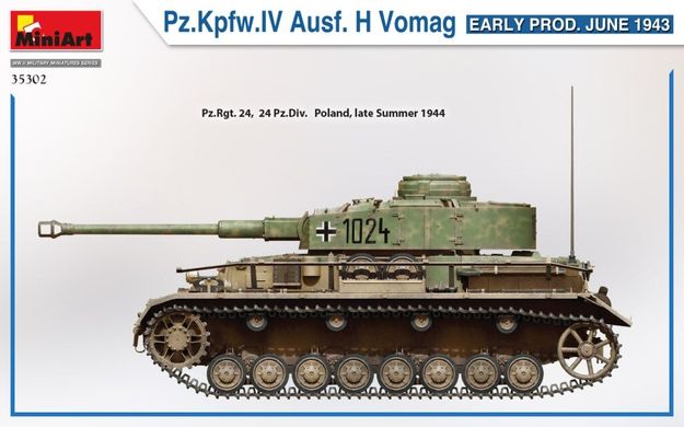 1/35 Танк Pz.Kpfw.IV Ausf.H ранньої модифікації заводу Vomag, червень 1943 року (MiniArt 35302), збірна модель