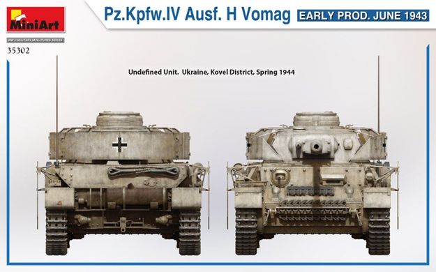 1/35 Танк Pz.Kpfw.IV Ausf.H ранней модификации завода Vomag, июнь 1943 года (MiniArt 35302), сборная модель