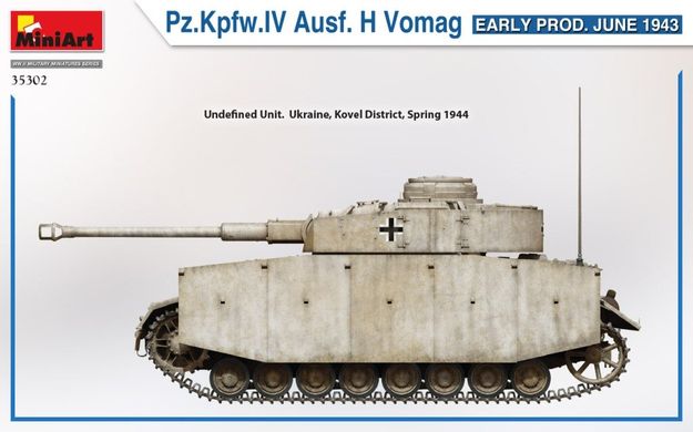 1/35 Танк Pz.Kpfw.IV Ausf.H ранней модификации завода Vomag, июнь 1943 года (MiniArt 35302), сборная модель