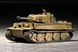 1/72 Pz.Kpfw.VI Tiger пізніх версій, німецький важкий танк (Trumpeter 07244), збірна модель