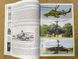 (рос.) Журнал "Авиация и время" 2/2005: Вертолеты Ка-50 и Ка-52 в рубрике "Монография" + вклейки статей по боевым вертолетам мира