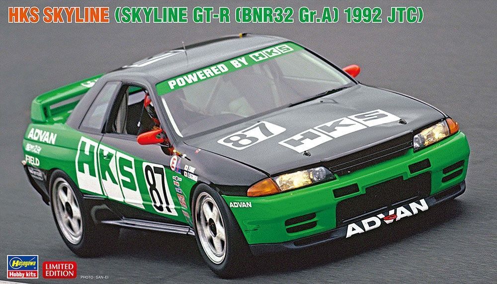 メル33339さま専用　ニーノロータ 1-24-avtomobil-hks-skyline-gt-