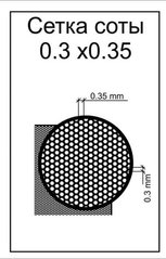 Фототравленная сетка соты, ячейка 0,3х0,35 мм (ACE PES005)