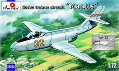 1/72 Яковлев Як-32 "Мантис" советский учебно-тренировочный самолет (Amodel 72232) сборная модель