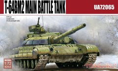 1/72 Т-64БМ2 украинский основной боевой танк (Modelcollect 72065) сборная модель