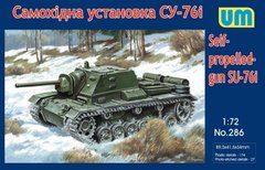 1/72 СУ-76И советская САУ на базе танка Pz.Kpfw.III (UniModels UM 286), сборная модель