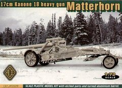 1/72 17cm kanone 18 in Morserlafette германская пушка (ACE 72229), сборная модель