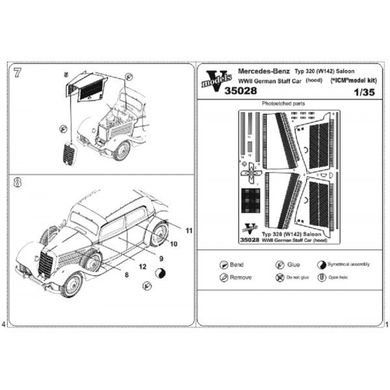 1/35 Фототравление для Mercedes-Benz typ 320 (W142) Saloon, капот, для моделей ICM (Vmodels 35028)