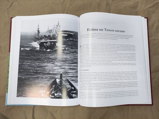 (рос.) Книга "Атлас операций Второй мировой войны. 160 карт операций и битв" Дэвид Джордан, Эндрю Вист
